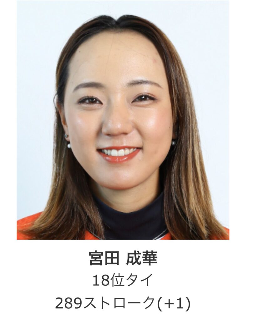 宮田成華選手